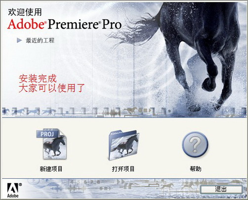 Premiere 7.0 中文版（32/64位）