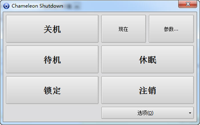 Chameleon Shutdown(开关定时)