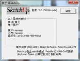 SketchUp 5.0草图大师 简体中文版