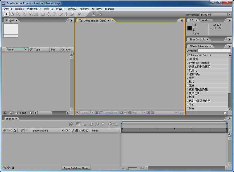 After Effects CS3中文版