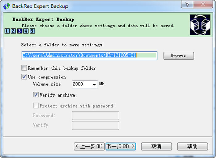 BackRex Expert Backup(备份软件)