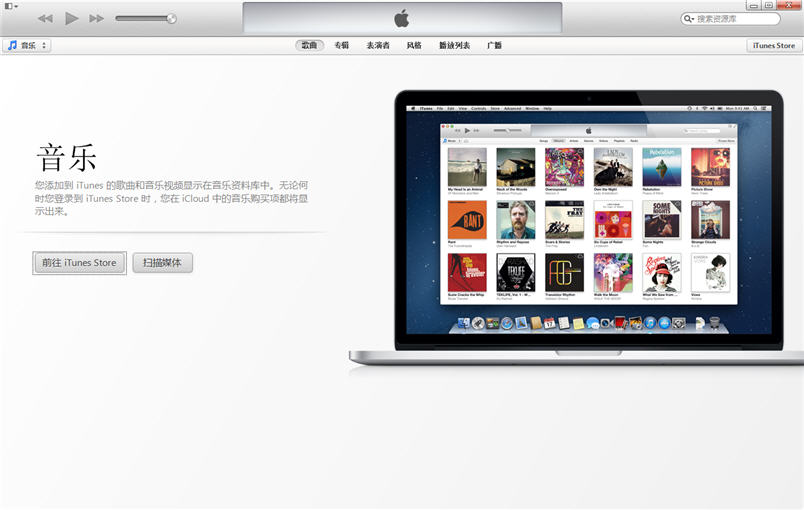 iTunes下载提速软件 11.1.3.8