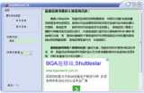 字体效果全浏览工具 1.1 中文绿色版