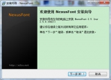 NexusFont字体管理器 2.5.8 英文免费版