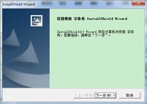字体秀 3.8.220 中文绿色免费版