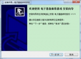 电子基盘麻将游戏 3.5.5 简体中文免费版