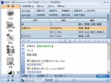 瑞词日语单词智能记忆 2012.4.6 免费版