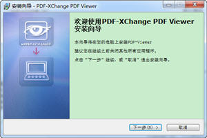 PDF-XChange Viewer 5.0.273.2 中文精简特别版