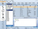 日语丸-大家的日本语 2012.3.0 最新版