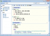 灵格斯词霸 X64 2.91 中文版