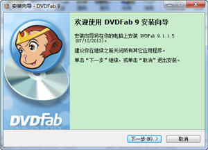 DVDFab Portable(DVD工具箱) 9.1.1.5 绿色版