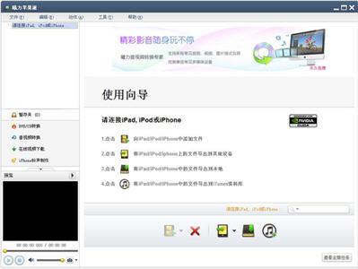 曦力苹果派（Xilisoft iPad Magic Platinum） 5.6.0.20140418 中文破解
