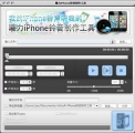 曦力iPhone铃音制作工具 MAC版 2.1.2.0310 免费版