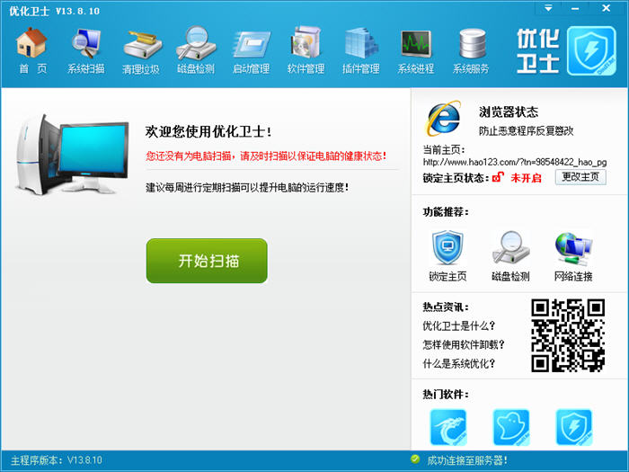 ChinaXV优化卫士 13.12.12 正式版