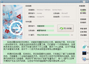 SysDIY 系统定制编辑器 1.1.0.7 中文绿色版