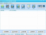 Windows文件夹加密器 11.10 Build 130520 简体中文版