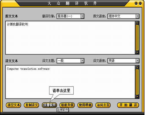 大众翻译软件 16.0 最新版
