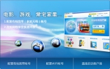 中国电信天翼宽带客户端 2.1 最新版