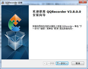 QQ录音机(非腾讯软件) 4.0 简体中文版