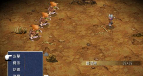 最终幻想3（含模拟器） PSP中文版下载