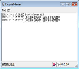 Easywebserver（个人轻巧服务器） 1.9 免费版