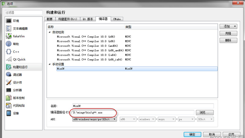 Qt Creator for Windows 4.12.0 中文