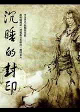 新轩辕剑贰：沉睡的封印 中文免安装版