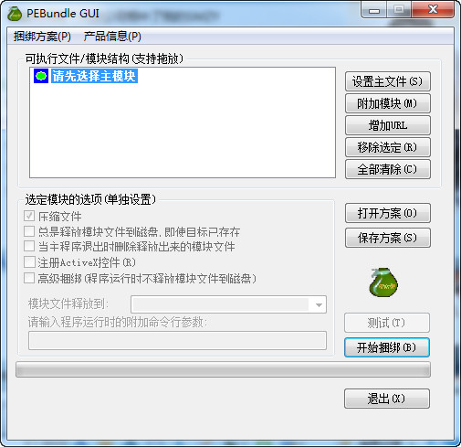 Pebundle中文版