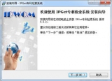 IPGet专利检索系统 5.0.2 简体中文免费版