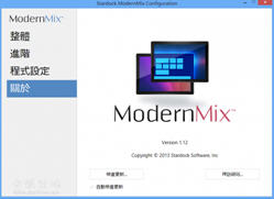 ModernMix 1.12 中文安装版