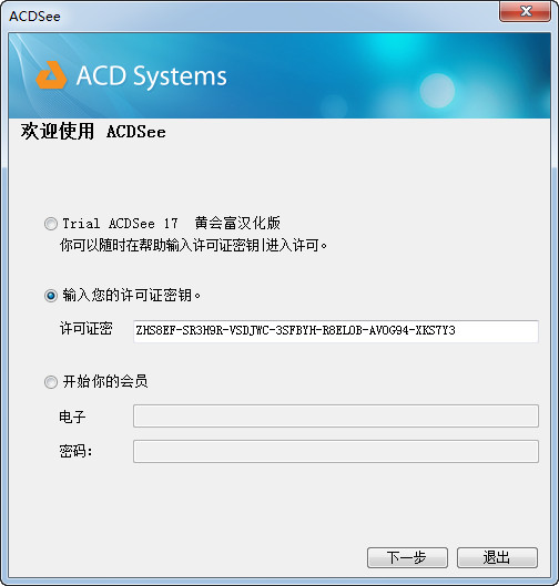 ACDSee 17 简体中文版（黄会富汉化）