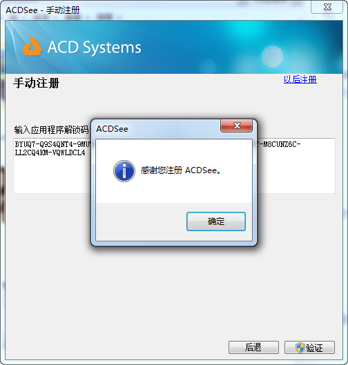 ACDSee 17 简体中文版（黄会富汉化）