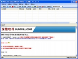 阿里巴巴会员信息采集软件 10.8.8.6 中国站