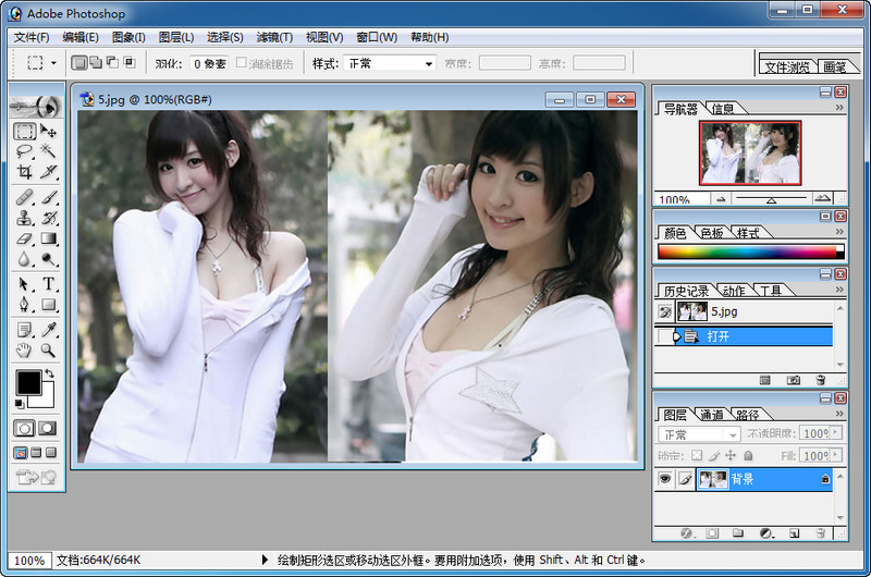 Adobe Photoshop7.0中文版 PS7.0绿色版