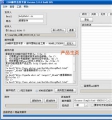 EDM邮件直投专家 3.7.9 简体中文版