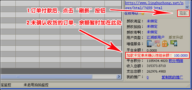 令狐充自动充值软件 3.02 中文版