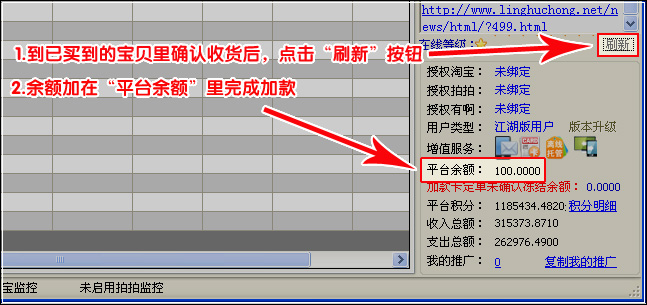 令狐充自动充值软件 3.02 中文版