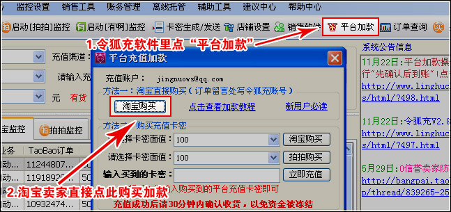 令狐充自动充值软件 3.02 中文版