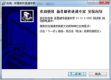 新星邮件速递专家 15.12.0.6300 中文绿色版