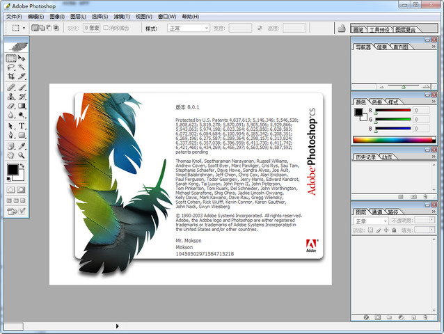 Adobe Photoshop CS 8.0.1 简体中文版