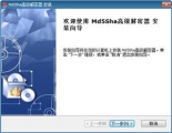 MD5SHA高级解密器 3.50 中文绿色版