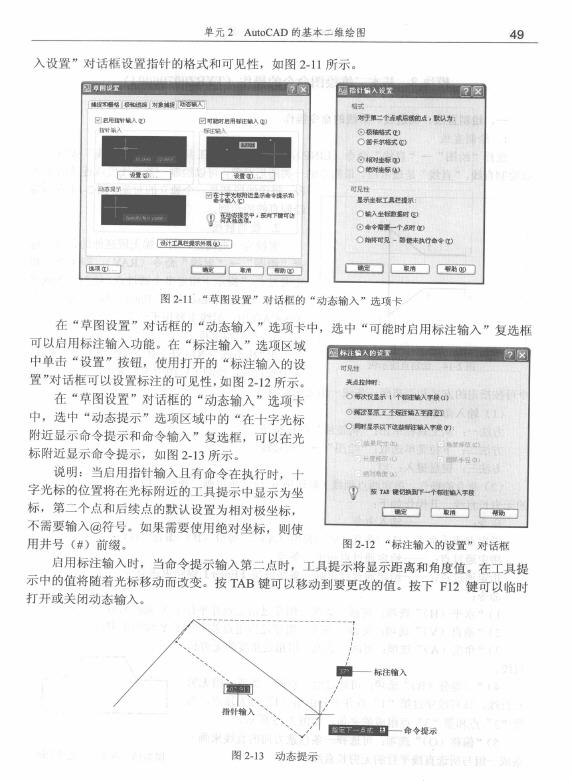 AutoCAD电气绘图