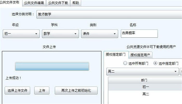 金佛Web通讯办公系统