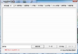 网盘资源搜索器 1.5 中文绿色版