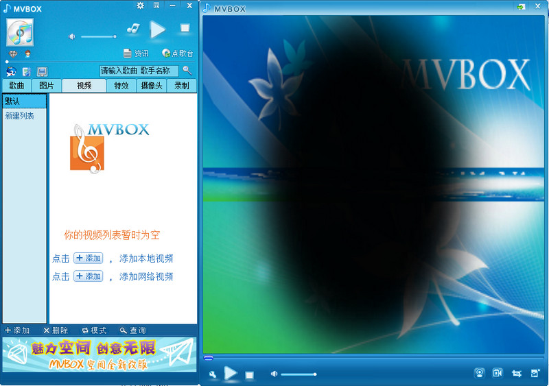 mvbox虚拟视频 6.1.6104 最新版
