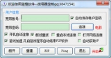 蓝橙宽带连接软件 1.0 中文绿色版