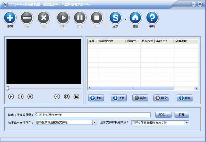 闪电MPEG视频转换器 11.9.5 最新版