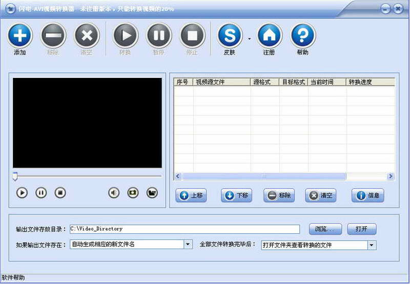 闪电AVI视频转换器 11.8.0