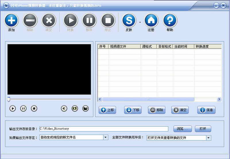 闪电iPhone视频转换器 11.1.5 中文版