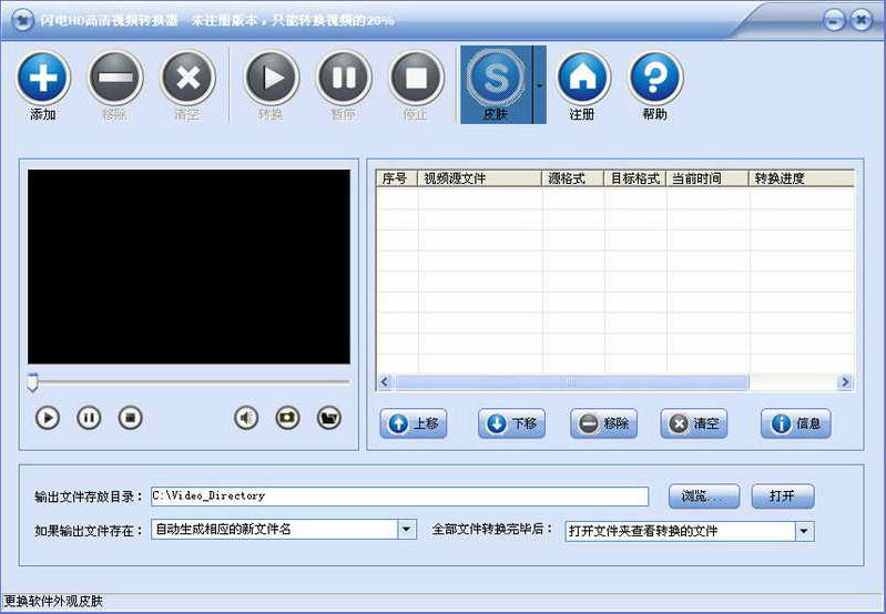 闪电HD高清视频转换器 10.4.8 简体中文版
